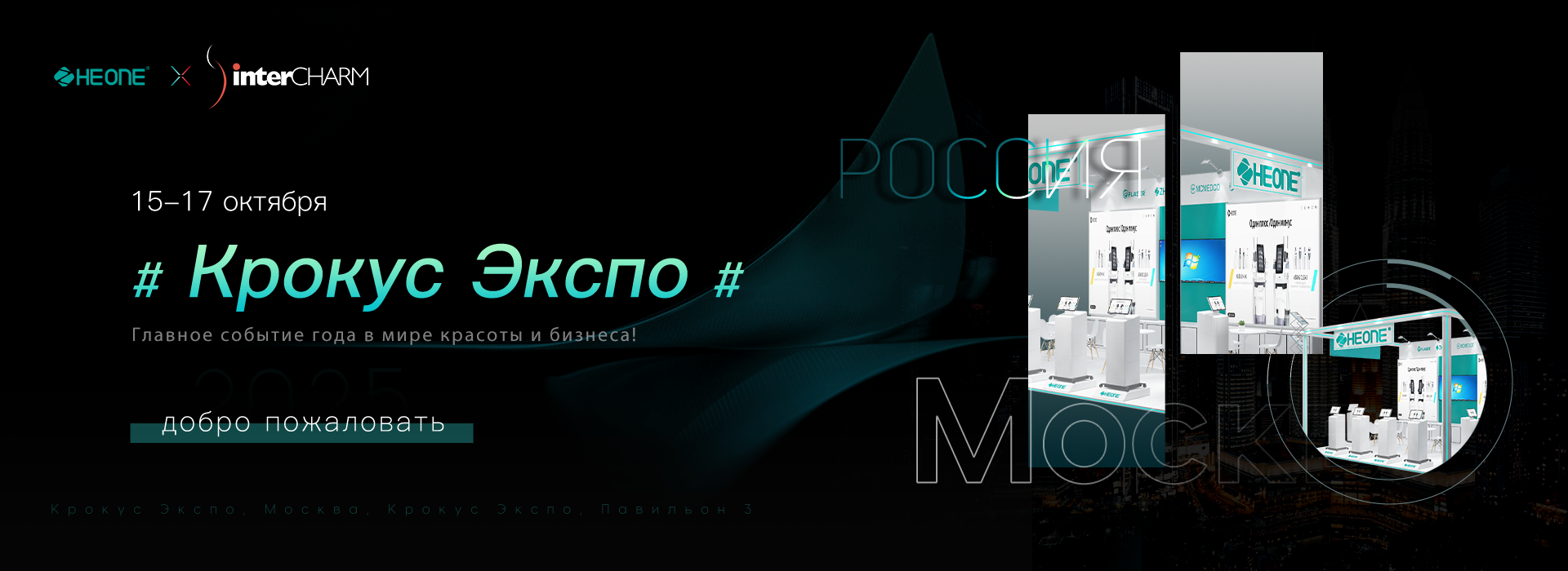 Russian Exhibition